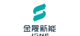 金(jīn)晟新能(néng)