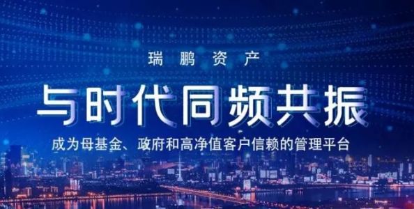 瑞見(jiàn)——投資人(rén)說(shuō)